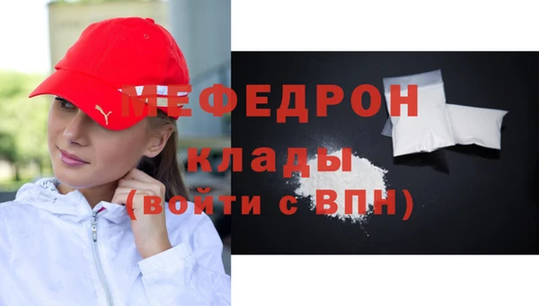 стафф Балахна
