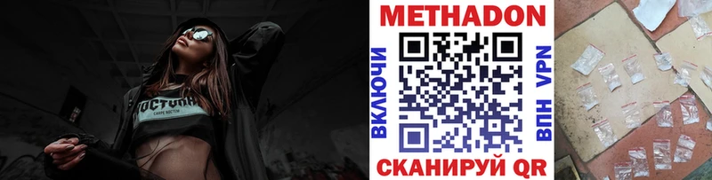 наркошоп  Северо-Курильск  МЕТАДОН кристалл 